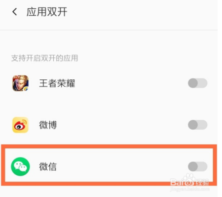 一加手机怎么把分身app转移到主机？app转移新手机上
