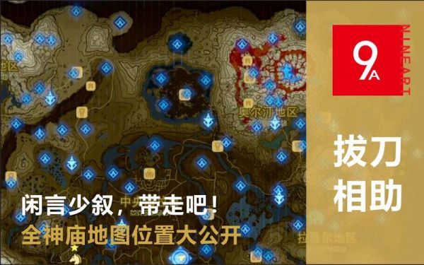 塞尔达传说旷野之息新手村出来干啥？dnf新手村最后一个图