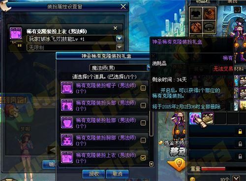 每月升级支援礼包只能用点券吗？dnf新手等级礼包2015