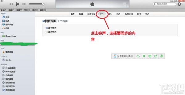 如何用itunes将旧手机导入新手机？itunes 新手机同步