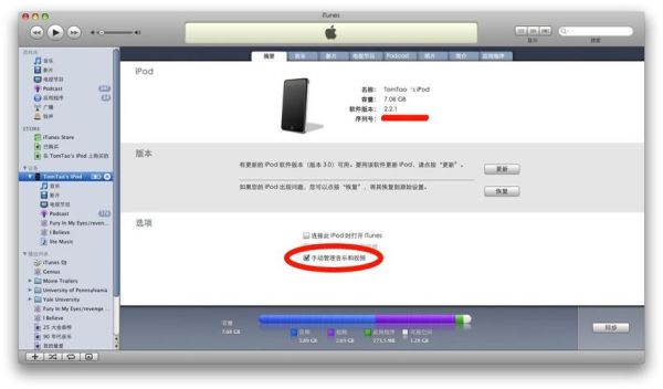 如何用itunes将旧手机导入新手机？itunes 新手机同步