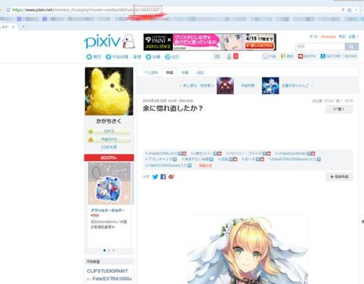 pixiv官网怎么下客户端？p站最新手机客户端