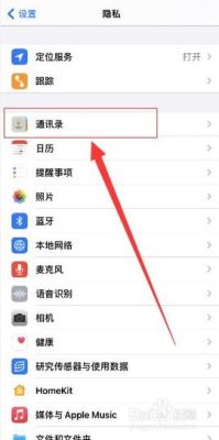 怎么把iphone通讯录和短信倒到新手机？苹果新手机怎么qq同步通讯录