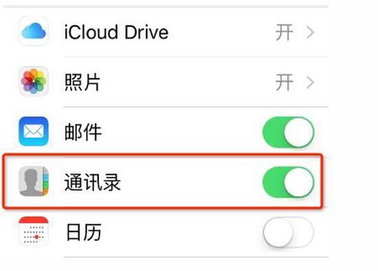 怎么把iphone通讯录和短信倒到新手机？苹果新手机怎么qq同步通讯录