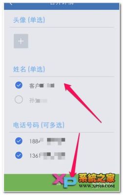 怎么把iphone通讯录和短信倒到新手机？苹果新手机怎么qq同步通讯录