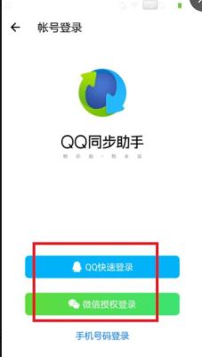 如何将QQ同步到苹果手机中，具体操作？苹果新手机怎么qq同步助手