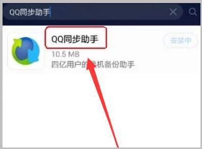 如何将QQ同步到苹果手机中，具体操作？苹果新手机怎么qq同步助手