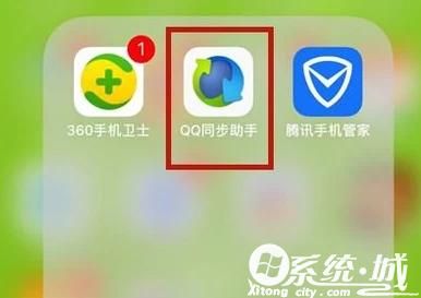 如何将QQ同步到苹果手机中，具体操作？苹果新手机怎么qq同步助手