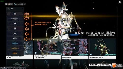 warframe新手前期做什么？上古卷轴5新手重甲