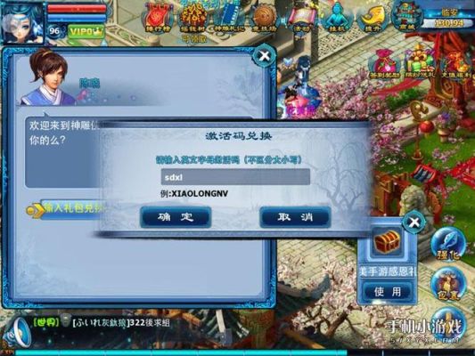 手游神雕侠侣阵营战积分有什么用？神雕侠侣新手卡兑换码