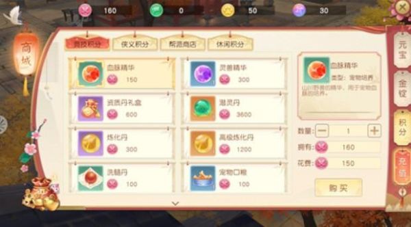 手游神雕侠侣阵营战积分有什么用？神雕侠侣新手卡兑换码