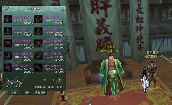 如何快速获得独珍装备？剑三新手怎么弄装备