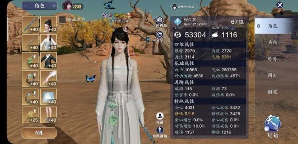 天刀端游哪个职业适合平民2022？天刀pve新手