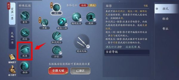 天刀技能怎么学？天刀新手2017