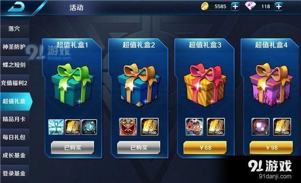 新手礼包什么意思？天堂荣耀新手礼包