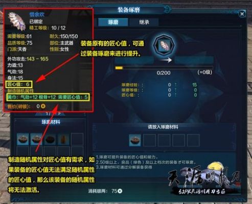 天涯明月刀心澄装备怎么弄？天涯明月刀 新手装备