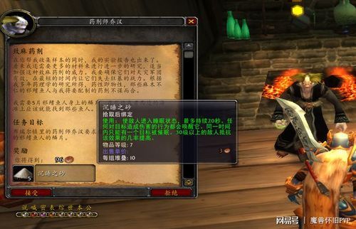 魔兽世界亚服新手从零开始流程？亡灵的新手任务