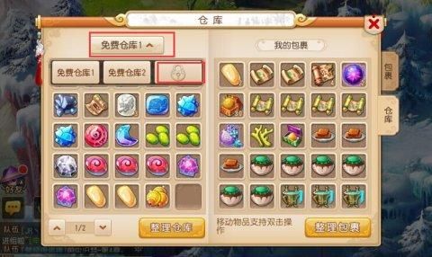 梦幻西游登记角色仓库东西怎么取？梦幻西游新手服仓库