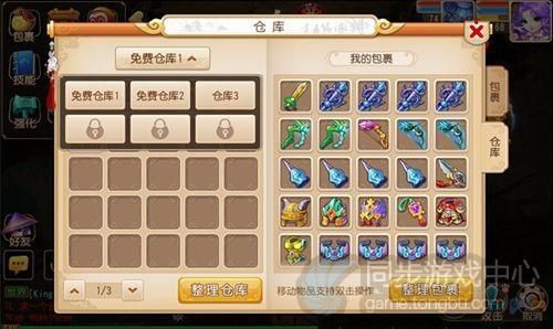 梦幻西游登记角色仓库东西怎么取？梦幻西游新手服仓库