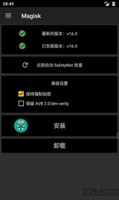 真我v11怎么开始root？新手机能root吗