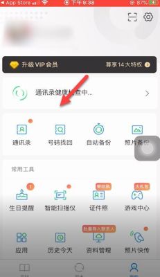 qq同步怎么把联系人导入手机？新手机怎么qq同步