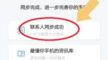 qq同步怎么把联系人导入手机？新手机怎么qq同步