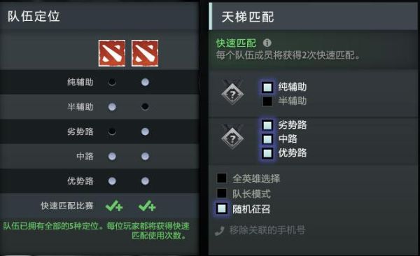 dota2怎么新手匹配？新手怎么玩匹配