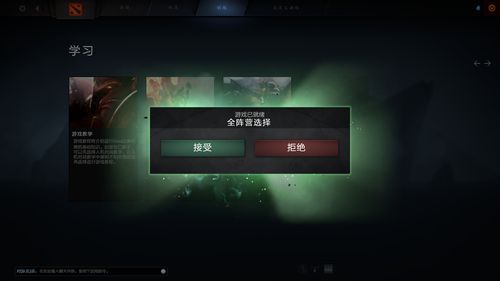 dota2怎么新手匹配？新手怎么玩匹配