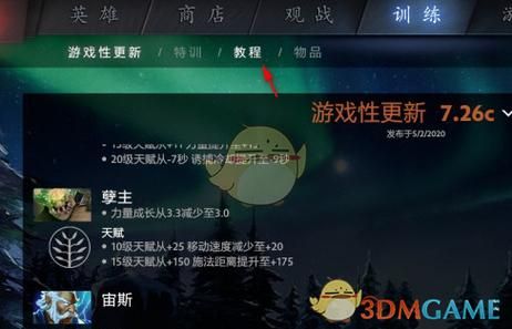 dota2怎么新手匹配？新手怎么玩匹配