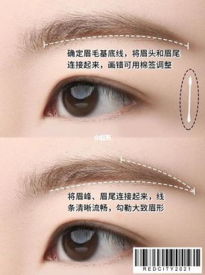 如何正确画眉一学就会？新手怎样修眉画眉视频教程