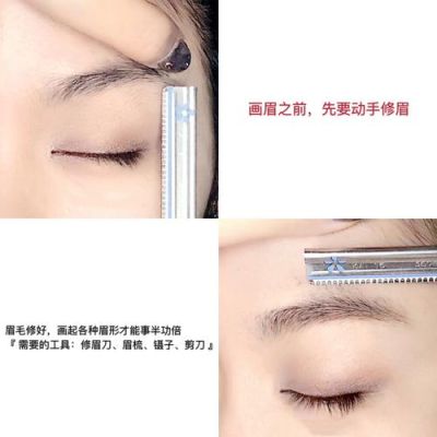 如何正确画眉一学就会？新手怎样修眉画眉视频教程