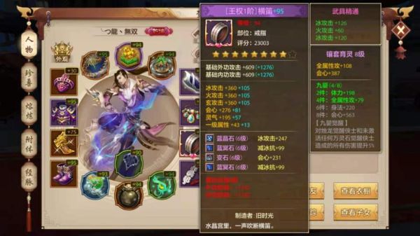 新天龙八部手游怎么玩？新天龙新手任务是什么