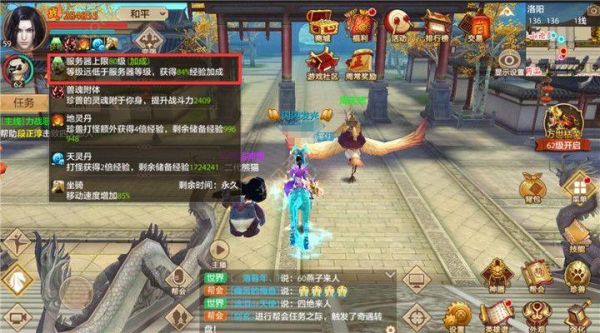 新天龙八部手游怎么玩？新天龙新手任务是什么
