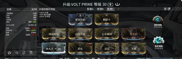 星际战甲新手伤害太低怎么办？星际战甲2017新手