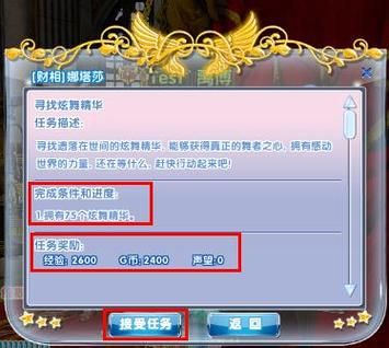 炫舞时代怎么自制？炫舞时代新手创建图片