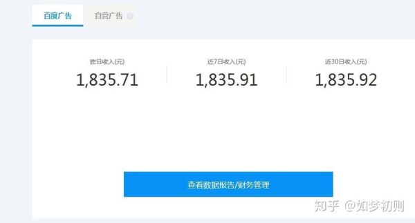百家号怎样才能转正开通收益分成赚钱？百家号新手 自动升级吗