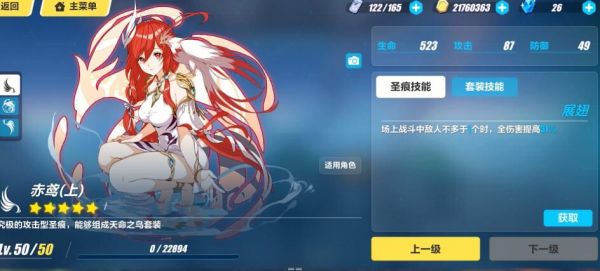 崩坏3怎样拥有三件40级圣痕？崩3新手圣痕