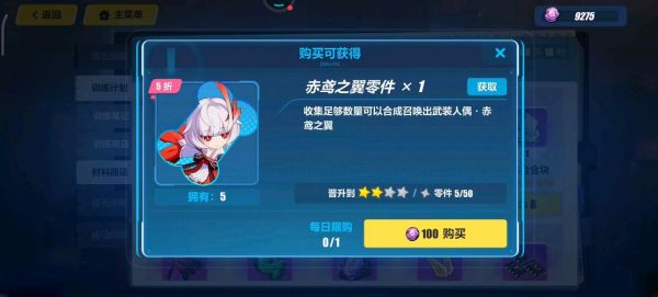 崩坏三新手入坑教学？崩3新手套装