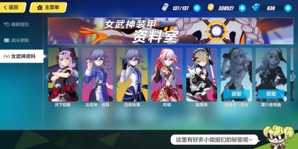 崩坏三新手入坑教学？崩3新手套装