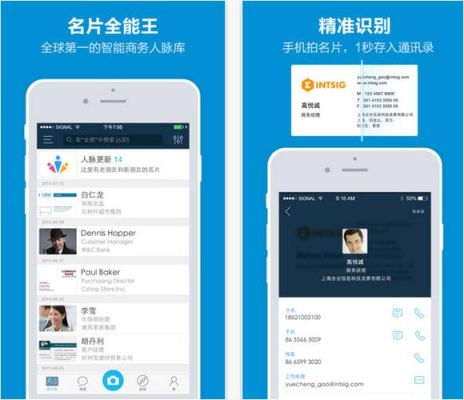 名片全能王什么意思？各片全能王移新手机