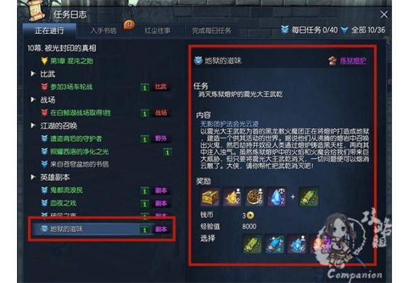 剑灵新手攻略？剑灵新手任务怎么过