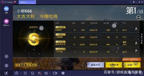绝地求生大逃亡玩起来好卡，电脑最低配置要求是什么？绝地大逃亡新手教学