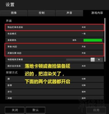 绝地求生大逃亡玩起来好卡，电脑最低配置要求是什么？绝地大逃亡新手教学