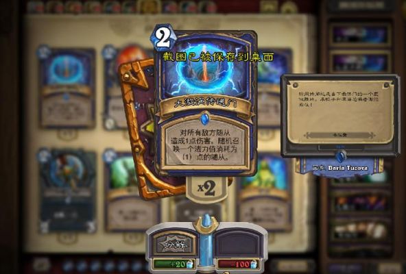 《炉石传说》卡拉赞职业挑战怎么解锁？卡拉赞之夜新手
