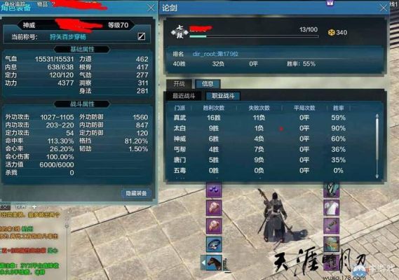天刀神威副门派选什么？天刀新手玩太白好吗