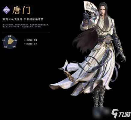 天刀手游唐门适合转职什么？天刀新手玩唐门