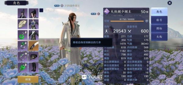 天刀手游唐门适合转职什么？天刀新手玩唐门