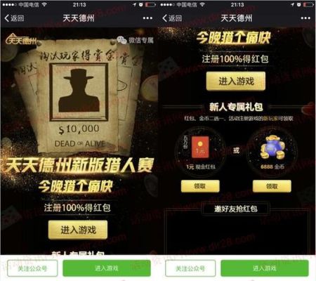 专门玩天天德州app的平台有吗？天天德州 提示新手场