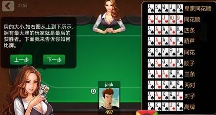 德州扑克怎么玩？天天德州新手场在哪里