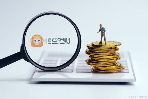 悟空理财有转让成功的吗？悟空理财新手专享21天